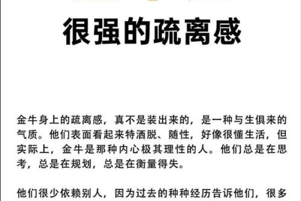 金牛座是有钱的星座吗女