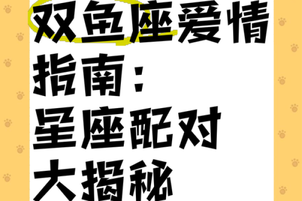 双鱼座男生配对水瓶座女生合适吗