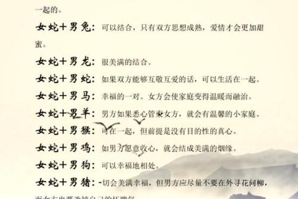 生肖男女配对大全，花果学说详解