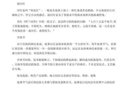 处暑节气前后的民俗是什么 注意食补有方法