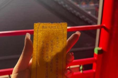 吕祖灵签94签解签
