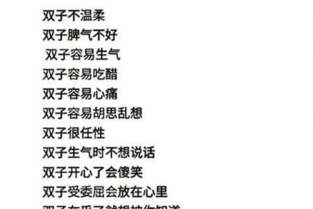 双子座最佳配对