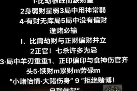 算命说不要打牌了