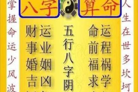 八字算命是否能当官,八字可以看当多大的官吗