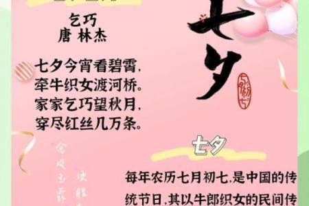 七夕节是七月初七吗 七夕象征着什么的节日-