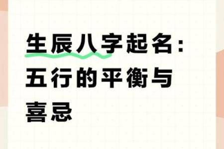 五行八字起名