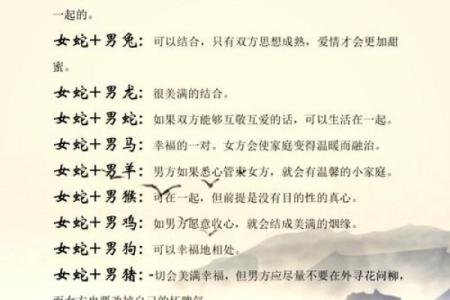 生肖男女配对大全，花果学说详解