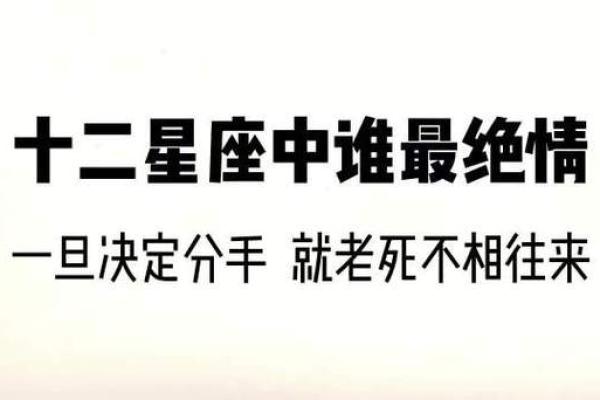 你觉得哪个星座最绝情街访