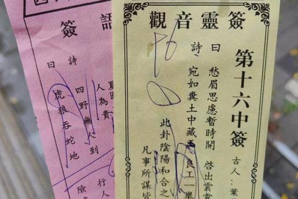 北帝灵签41签文