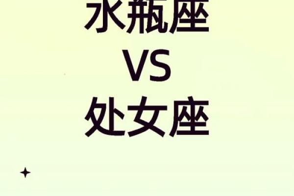 与水瓶座女生最配的星座配对