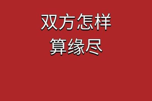 缘分尽测试 缘分测试可信吗？