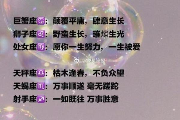 12星座1月16日运势