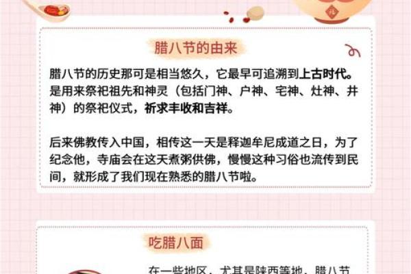 腊八节的来历和风俗,传统节日历史悠久