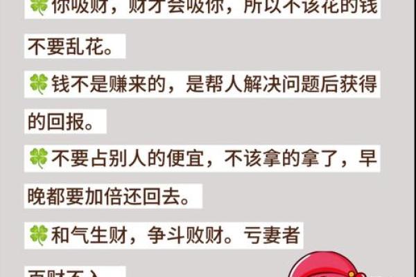求财不求人，风水旺财运小知识