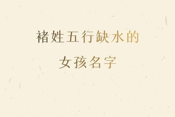 女孩子高雅有涵养的名字,八字看下半年运势