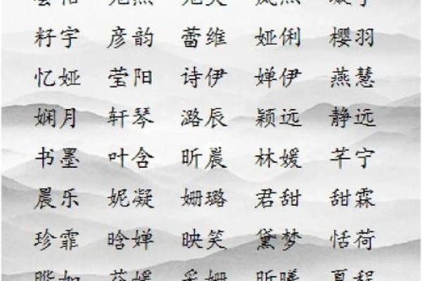 女孩子高雅有涵养的名字,八字看下半年运势