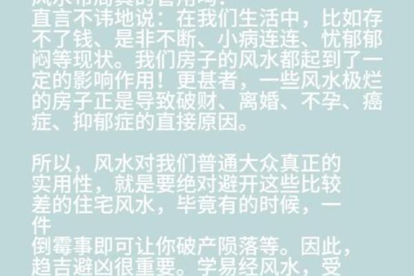 那几类风水会导致家人得抑郁症