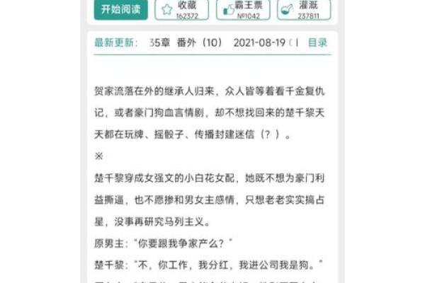 唯物算命法