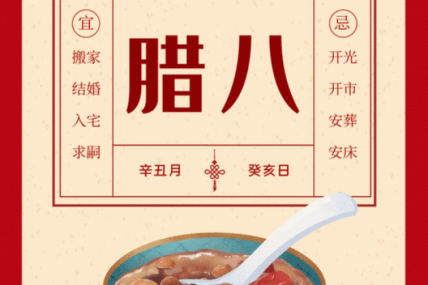 农历十月初八 农历十月初八是什么节日