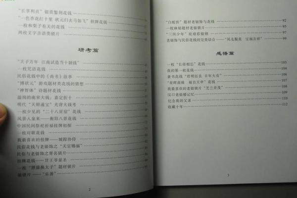 民俗趣谈，传承千年的民族财富