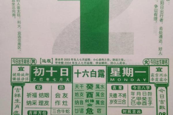 正宗的老黄历择吉日查询上梁择吉日