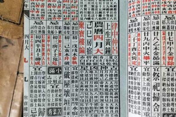 正宗的老黄历择吉日查询上梁择吉日