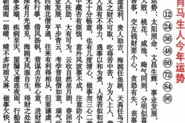 马男生配对姻缘
