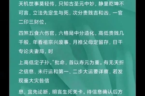 八字科学吗