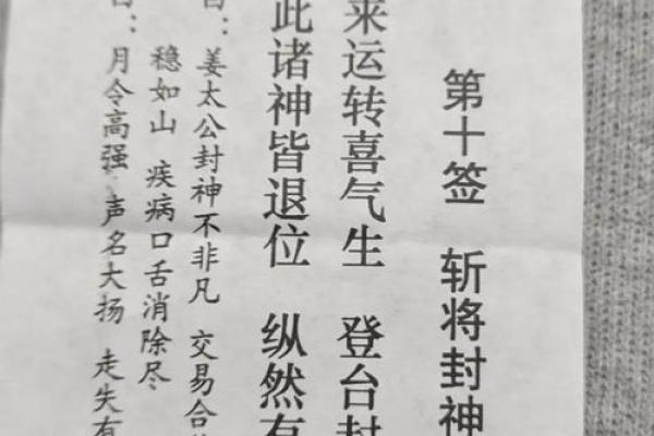 妈祖灵签解10