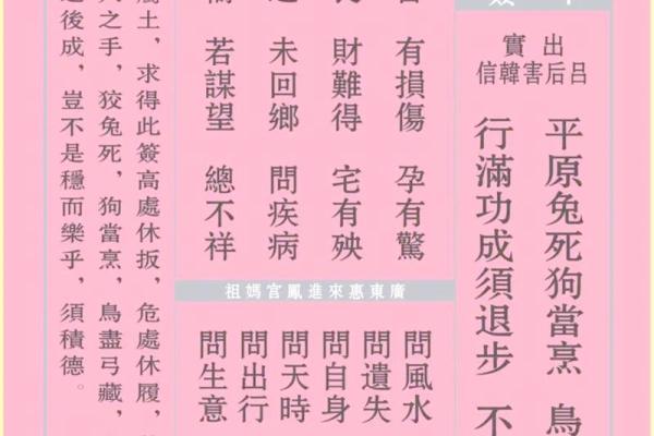 妈祖灵签解10