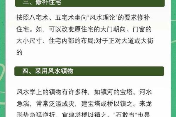 天人合一:人为改造风水的主要方法和结果 天人合一:人为改造风水的主要方法和结果