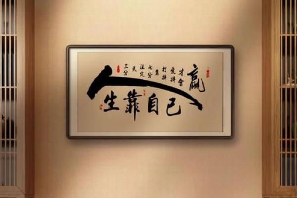 八字天注定，人生需冷静（四）