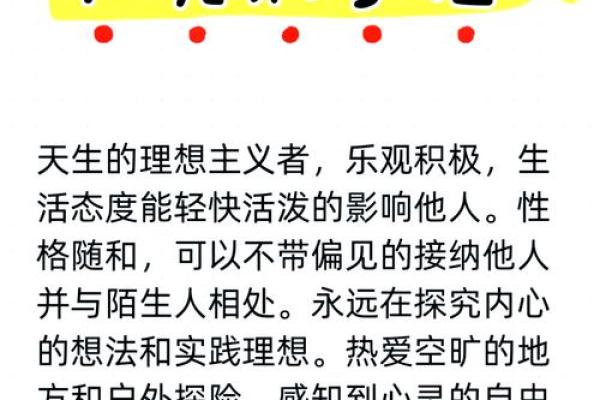 射手座什么血型最可怕 射手座的人群中哪种血型的个体最具有可怕性