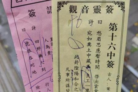 北帝灵签41签文