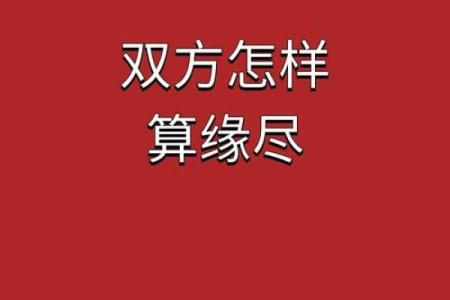 缘分尽测试 缘分测试可信吗？