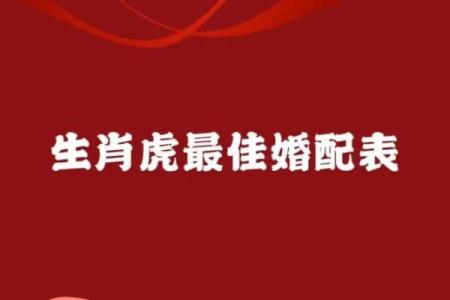 女鼠男虎生肖配对姻缘 属鼠女与属虎男婚姻配对详解