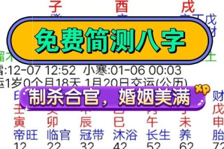 测八字网