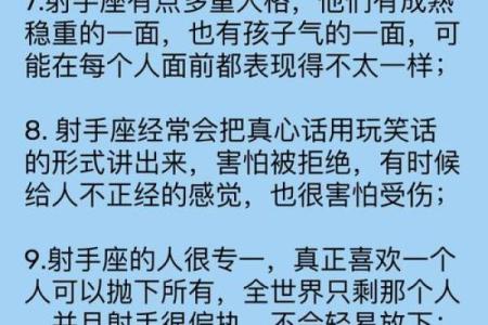 射手座最适合什么星座兄弟姐妹