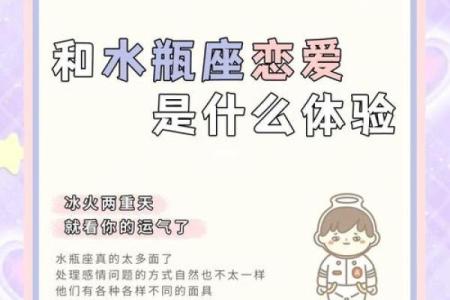 水瓶女跟什么星座当朋友最合适呢