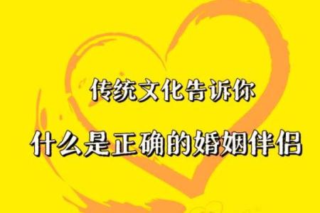 八字怎么配姻缘 八字怎么配对？