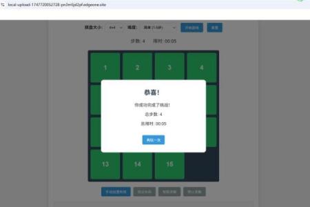 姓名数字配对游戏 姓名对应数字？