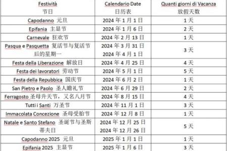 8月25日是国家设立的什么节日