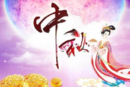 中秋节是不是国家法定节假日 中秋节什么朝代正式成为节日