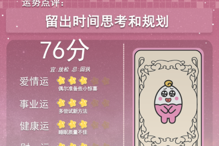 6月25日是什么星座