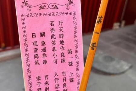 观音灵签第五十签精髓