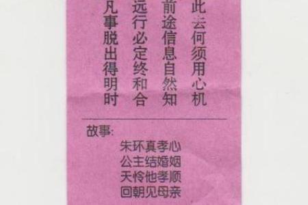 观音灵签46签婚姻