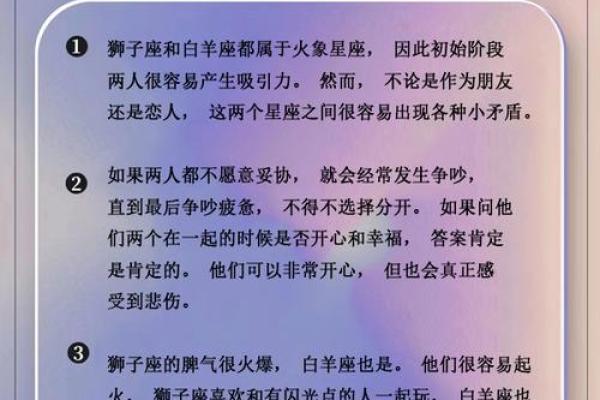 白羊座男娶哪个星座女最佳配对