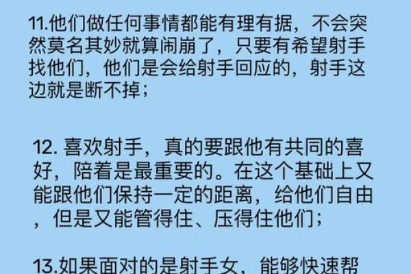 射手是心软的星座吗