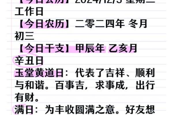 辛丑牛年五月十六是开业好日子吗,财神方位查询