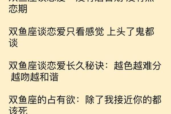 双子女和双鱼男配对指数 双子女和双鱼男配不配